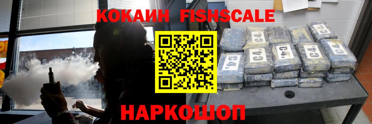 Cocaine VHQ Кемерово