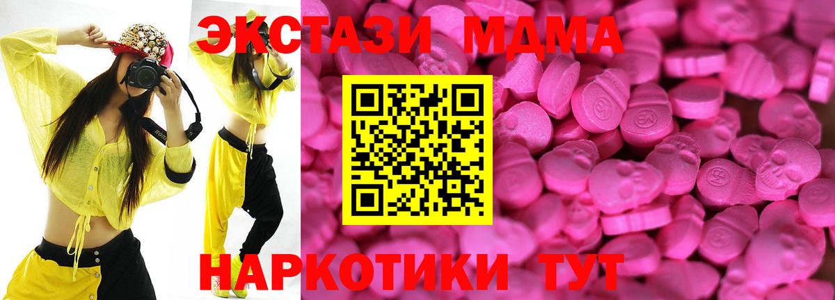 Кемерово  Экстази 99%  Ecstasy  Вход с VPN  ЭКСТАЗИ круглые 