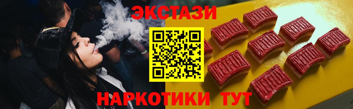 Ecstasy ешки Кемерово