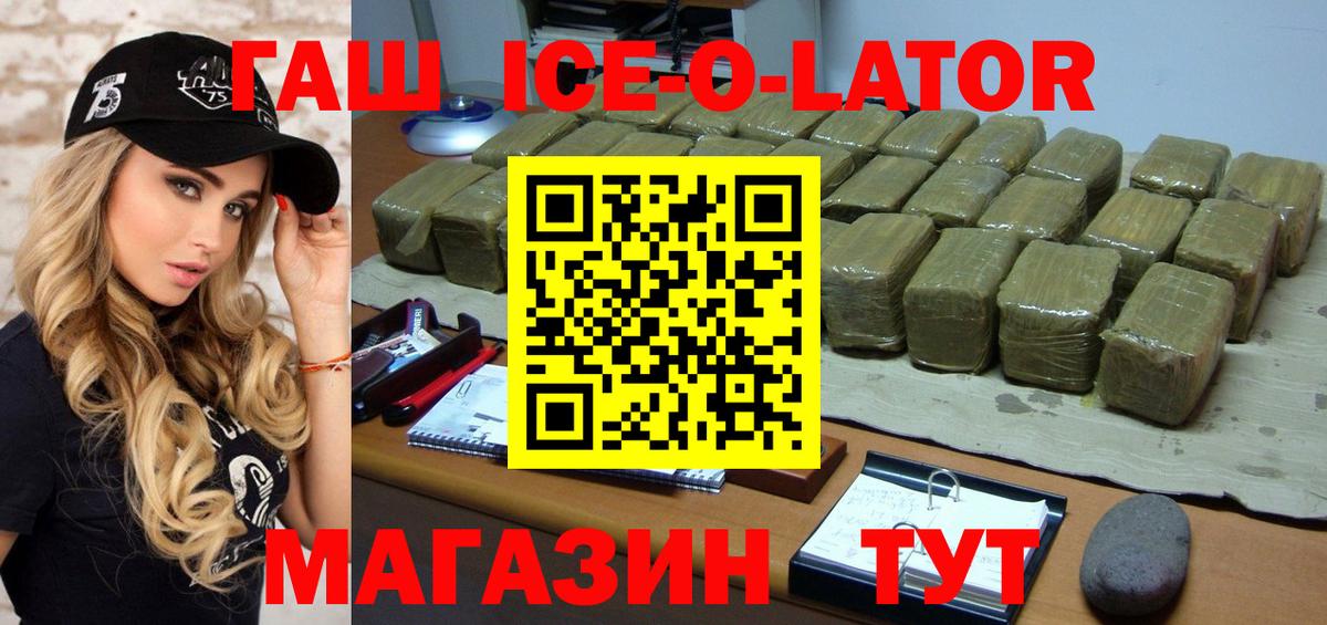 Кемерово  Гашиш AMNESIA HAZE  Вход с VPN 