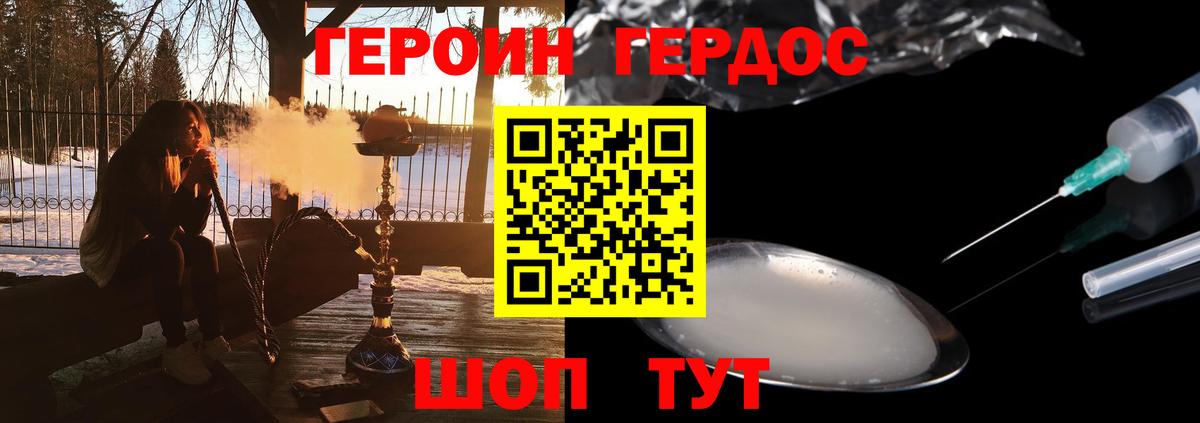 Кемерово  Героин VHQ  Вход с VPN 