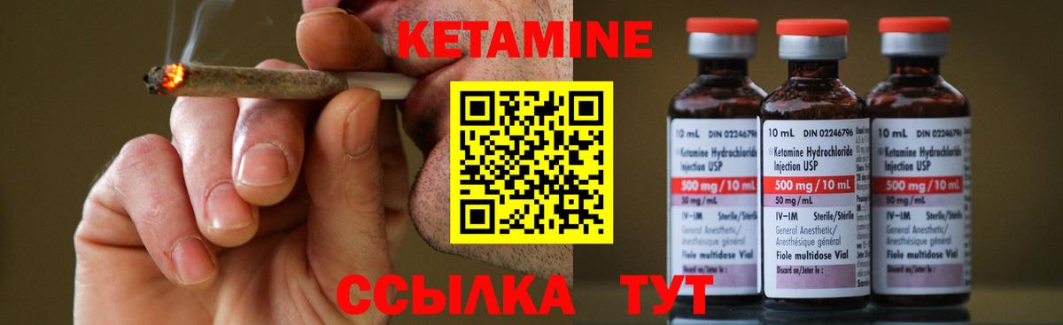 КЕТАМИН VHQ  КЕТАМИН VHQ  Кемерово  Вход с VPN 