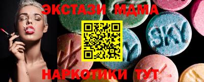 экстази Беслан