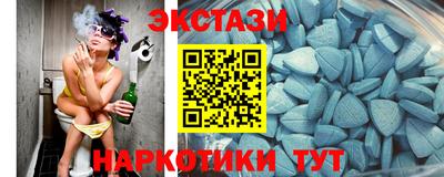 экстази Беслан