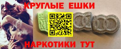 экстази Беслан