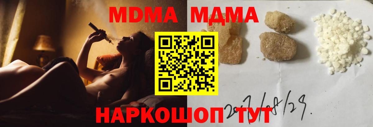 MDMA молли  Вход с VPN  Кемерово  MDMA  МДМА молли 