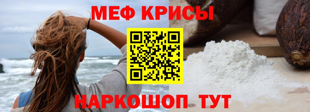 Кемерово  Меф кристаллы  Меф мука  как найти наркотики  Вход с VPN  Меф 