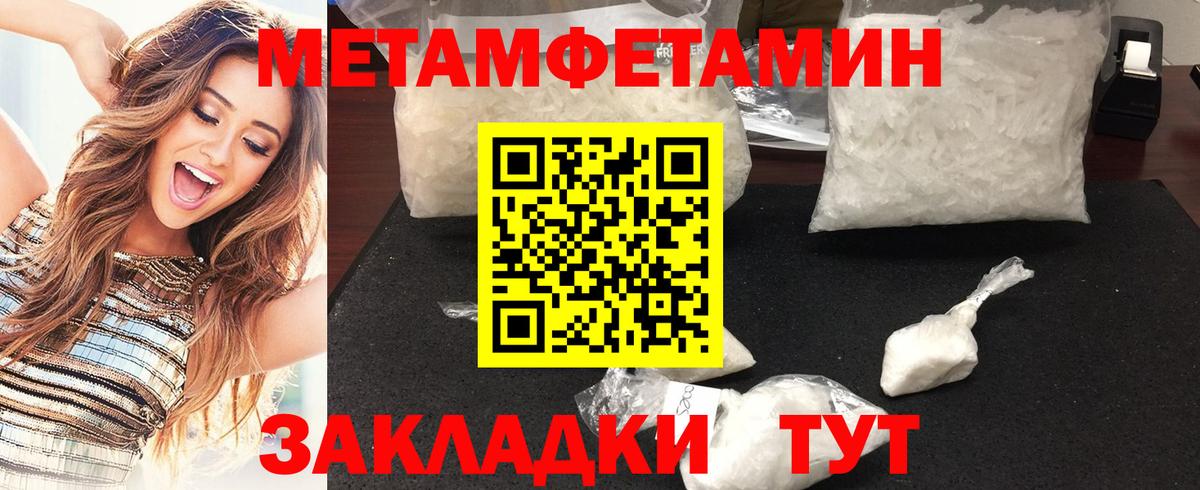 МЕТАМФЕТАМИН мет  Вход с VPN  Первитин  Кемерово 
