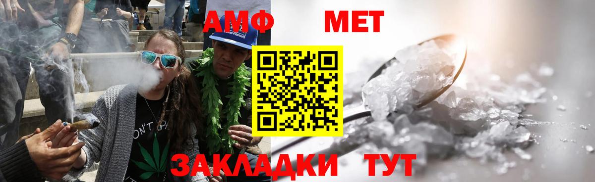 Метамфетамин витя Кемерово