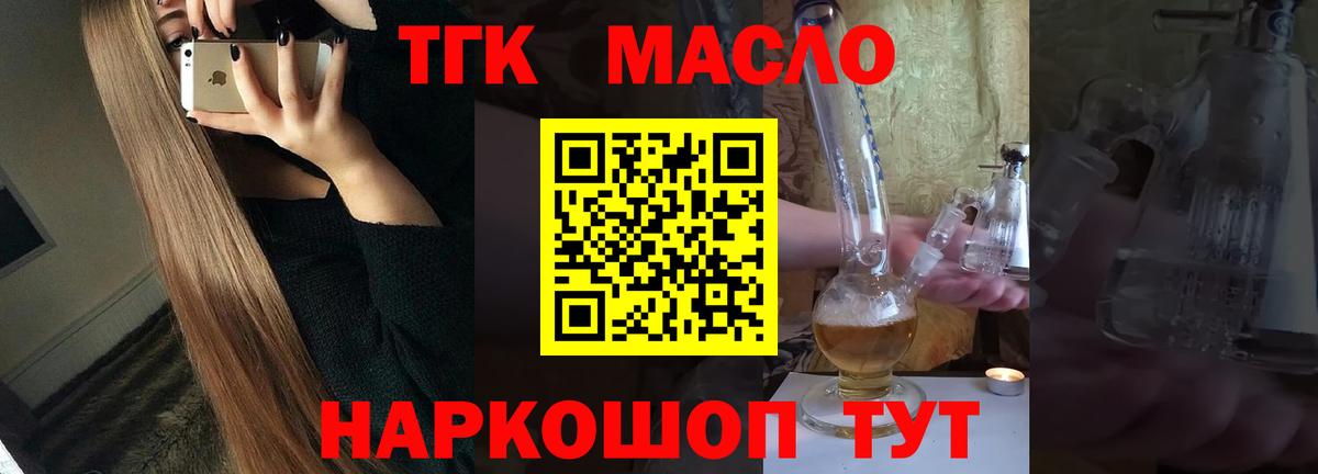 Дистиллят ТГК вейп Кемерово