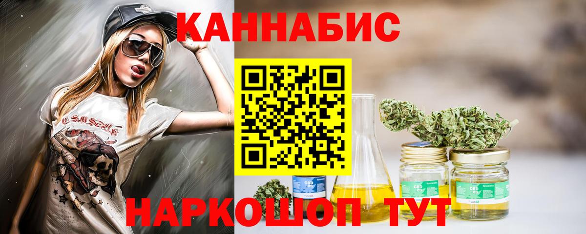 Канабис план  Вход с VPN  Бошки Шишки Ganja  Марихуана White Widow  Кемерово 